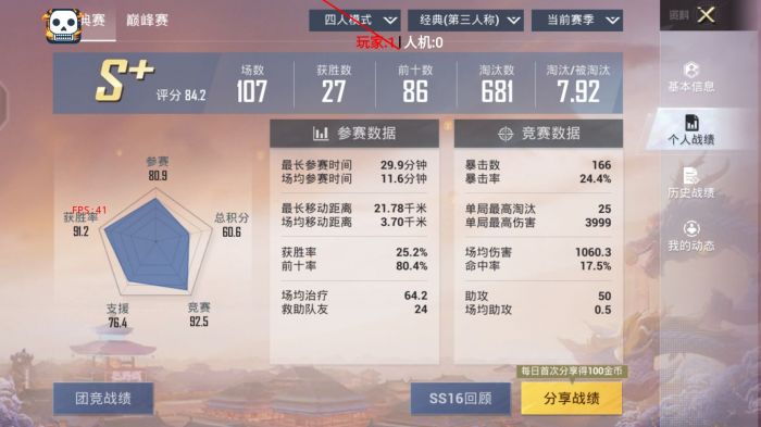 和平精英挂免费 - 稳定运行不卡封版本推荐